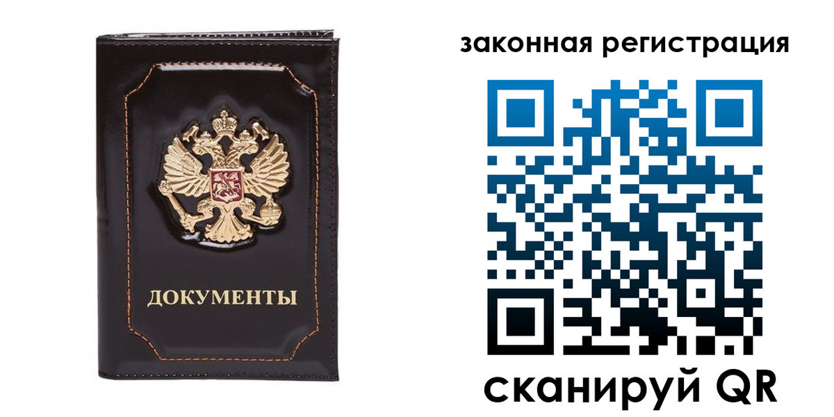временная регистрация поиск в Пролетарске