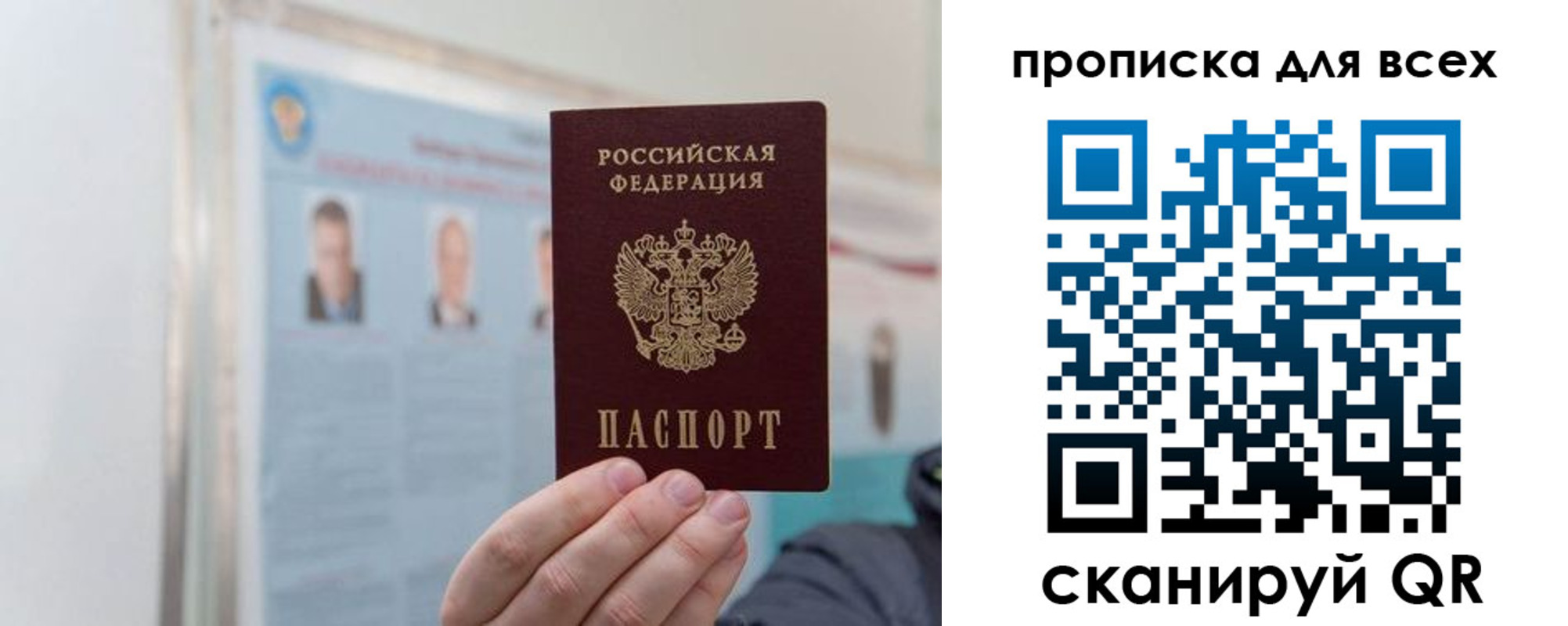 временная регистрация поиск в Пролетарске