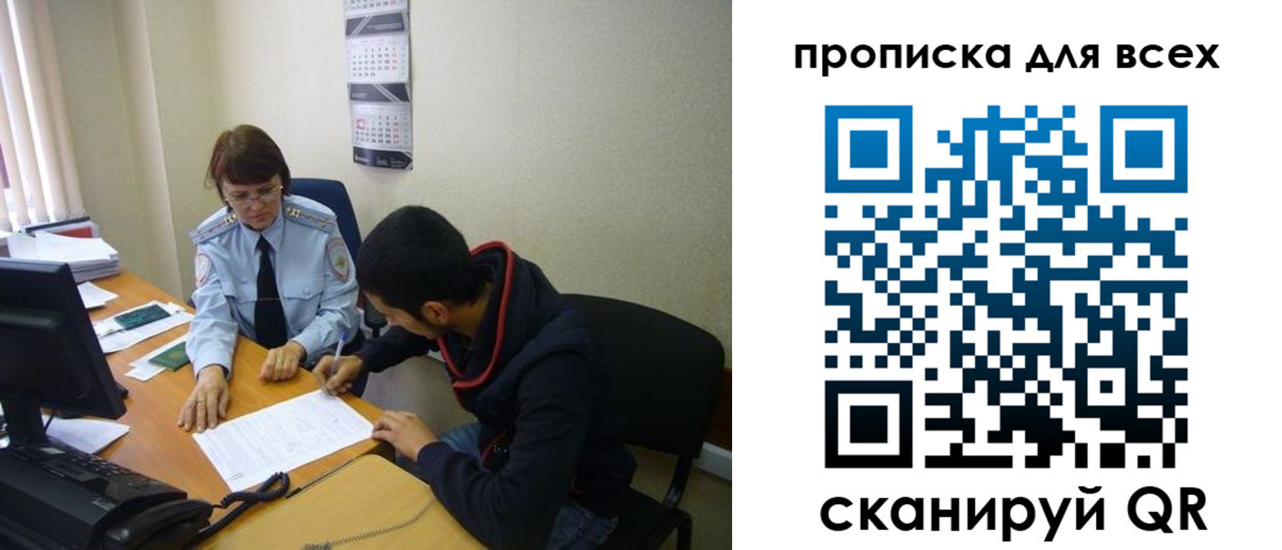 прописка в Пролетарске