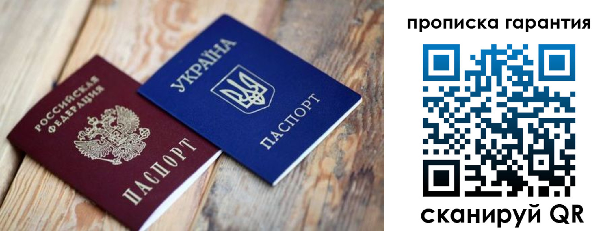 прописка регистрация в Пролетарске