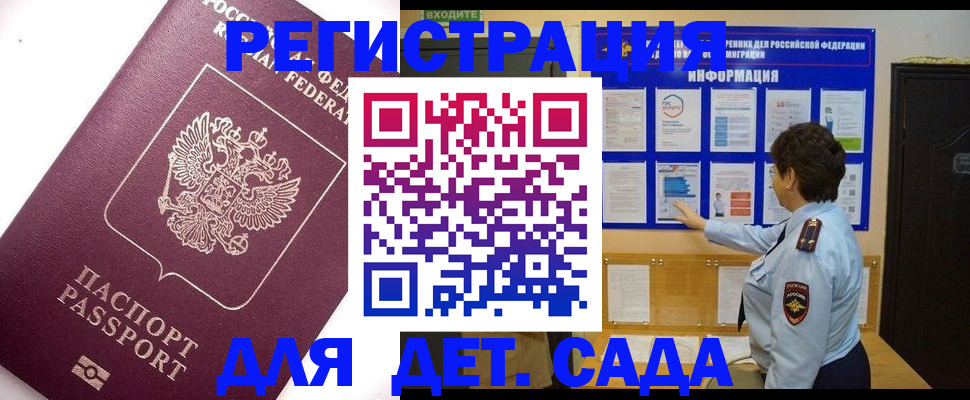 временная регистрация купить в Пролетарске