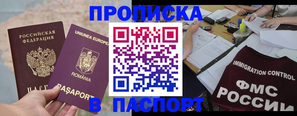 временная регистрация госуслуги в Пролетарске