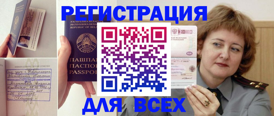 временная регистрация надежно в Пролетарске