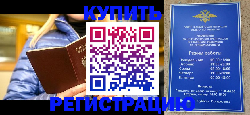 прописка иностранных граждан в Пролетарске