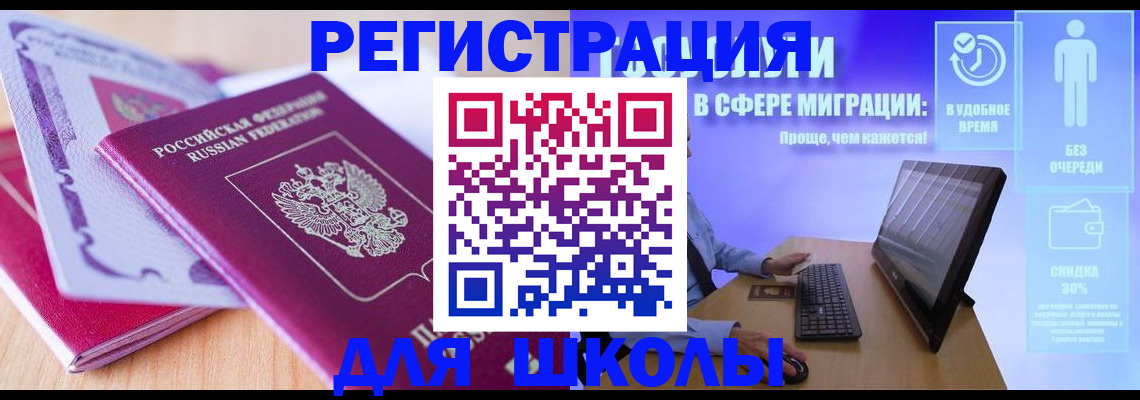 прописка в квартире в Пролетарске
